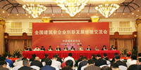 寶鷹集團(tuán)獲評2015年度中國建筑業(yè)競爭力200強(qiáng)企業(yè)