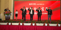 寶鷹集團(tuán)副總裁陳貴涌應(yīng)邀出席恒大地產(chǎn)集團(tuán)四川公司2016誓師大會(huì)并致辭