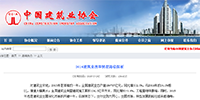 2016年新常態(tài)下，建筑業(yè)改革轉(zhuǎn)型路徑探析