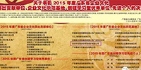 文化發(fā)力 寶鷹騰飛|2016年開年寶鷹集團再添兩項省級企業(yè)文化榮譽