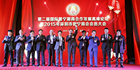 古少明受聘深圳普寧商會決策委員會副主席兼榮譽會長丨并在國際普寧潮商合作發(fā)展高峰論壇發(fā)表主題演講
