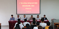 第四屆寶鷹工程班在寶鷹建筑學(xué)院隆重開