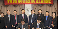 寶鷹集團攬入中建南方，強力搭建海外業(yè)務平臺