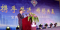 2013年度寶鷹股份優(yōu)秀供應(yīng)商答謝會隆重舉行