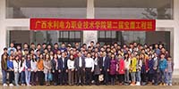 廣西水利電力職業(yè)技術(shù)學院第二屆“寶鷹工程班”開班