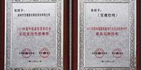 集團(tuán)榮獲“中國(guó)建筑行業(yè)文化宣傳先進(jìn)集體”榮譽(yù)稱號(hào)