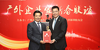 仲偉合校長出席廣外企聯(lián)2017新春聯(lián)誼會 與眾校友企業(yè)家共話創(chuàng)新創(chuàng)業(yè)