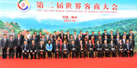 第二屆世界客商大會勝利召開古少明主席等廣東省客家商會領導成員受到中共中央政治局委員、廣東省委書記汪洋等領導親切接見
