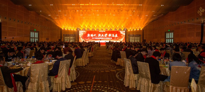 以十九大精神引領(lǐng)企業(yè)發(fā)展 寶鷹集團2018年會彰顯工匠精神、文化自信