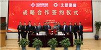 寶鷹集團(tuán)與北新建材集團(tuán)簽署戰(zhàn)略合作協(xié)議