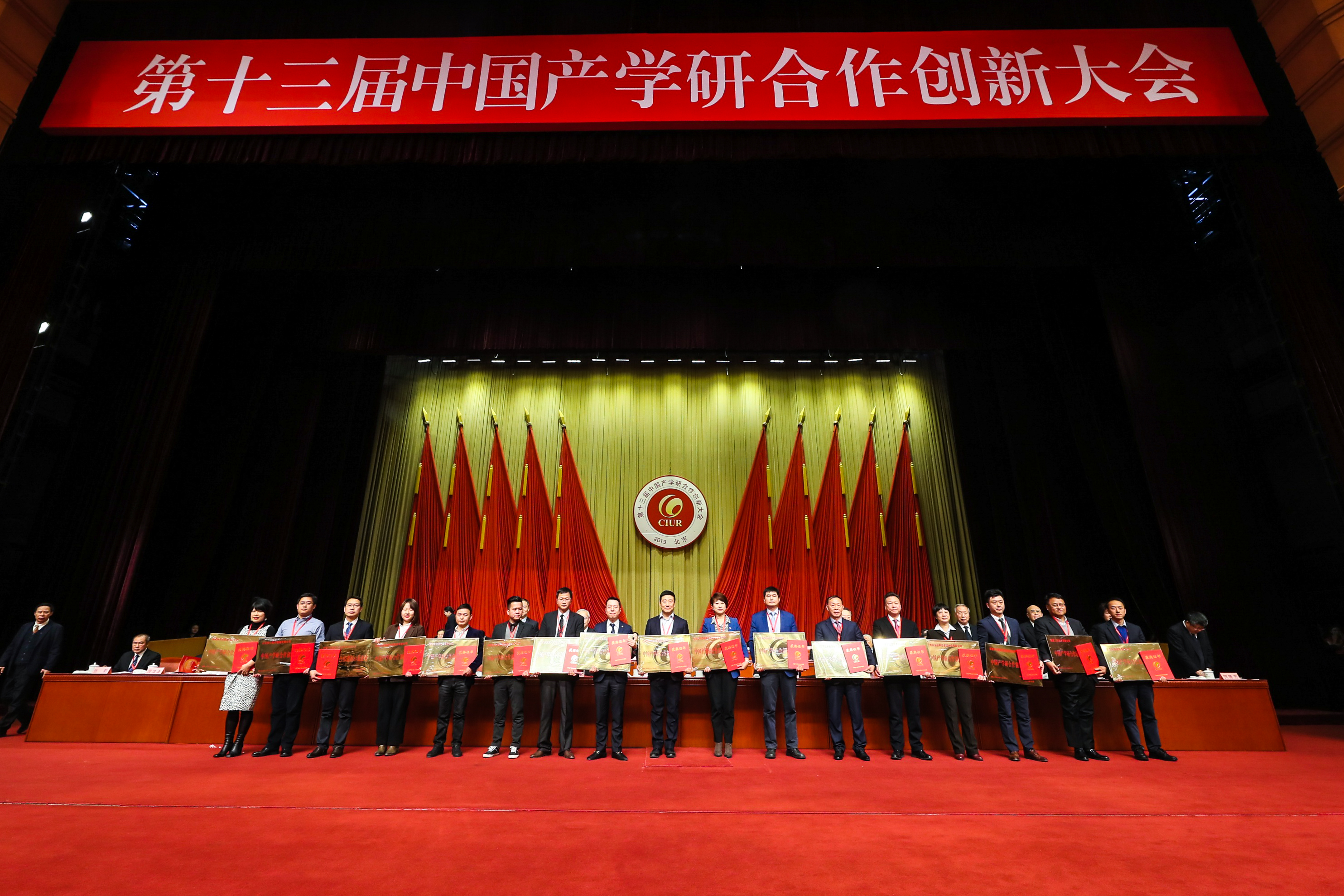 融合發(fā)展激發(fā)創(chuàng)新能力 第十三屆中國產(chǎn)學(xué)研合作創(chuàng)新大會在京舉行