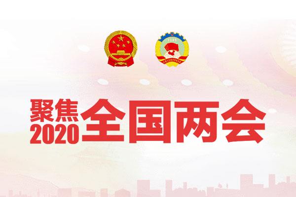 建筑產(chǎn)業(yè)鏈企業(yè)代表委員兩會(huì)建言，都說了什么？