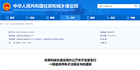 住建部：10月15日起，在全國(guó)實(shí)行一級(jí)建造師電子證書！2022年1月1日起，重新刻制執(zhí)業(yè)印章
