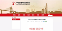 寶鷹集團(tuán)獲評2021年度建筑業(yè)AAA級信用企業(yè)