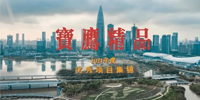 匠心聚力 篤行不怠丨寶鷹集團(tuán)2021年優(yōu)秀項(xiàng)目集錦