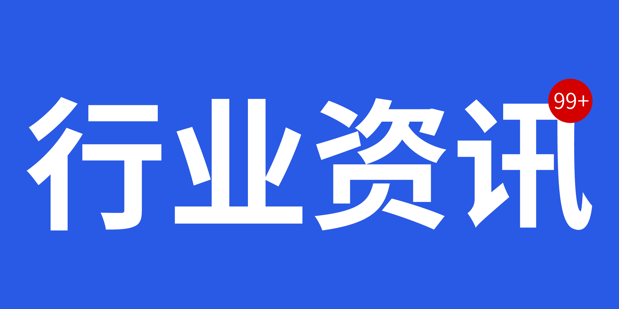 2022年中國(guó)建筑業(yè)十大新聞揭曉！