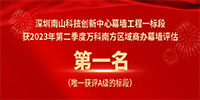 精益求精 高質履約 | 寶鷹承建的深圳南山科技創(chuàng)新中心幕墻工程獲好評