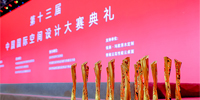 喜報(bào)！寶鷹股份再獲多項(xiàng)設(shè)計(jì)榮譽(yù)