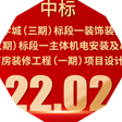 超22億！寶鷹近期中標(biāo)多個重點工程
