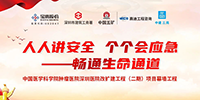 寶鷹建設(shè)集團(tuán)2024年安全事故應(yīng)急救援及預(yù)防綜合演練舉行
